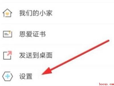 单方面解除qq情侣空间（演示机型:Iphone 12）