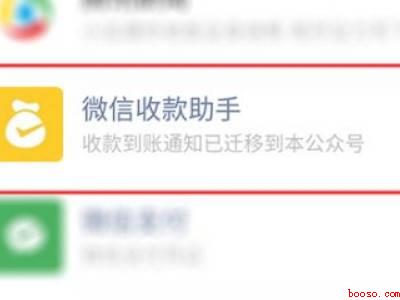 微信怎么信用卡收款（演示机型:Iphone 12）