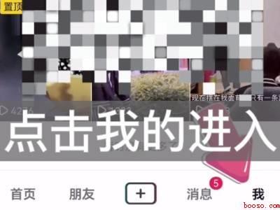 抖音怎么看共同联系人（演示机型:Iphone 12）