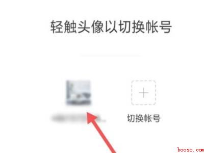 微信不小心按了切换账号返回不了(演示机型:Iphone 12)