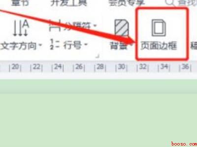 wps边框线怎么设置