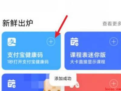 小米双击背部健康码