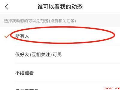 快手点赞怎么设置公开（演示机型:Iphone 12）