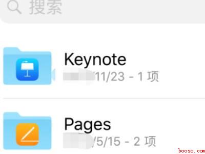 苹果手机文件怎么打开