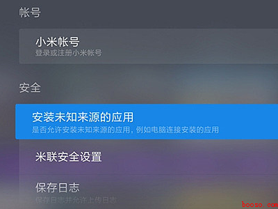 小米电视如何安装电视家