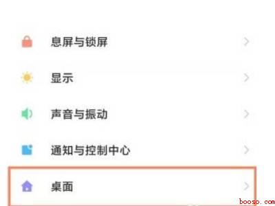 小米手机虚拟按键怎么设置