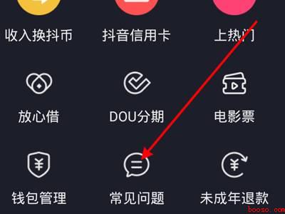 抖音钱包怎么关闭（演示机型:Iphone 13）