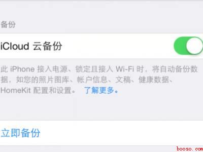 iPhone怎么备份(iPhone怎么备份 具体操作步骤)