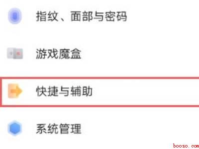 vivox60来电屏幕周围闪灯怎么关闭