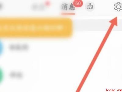 微博怎么建粉丝群（演示机型:Iphone 13）