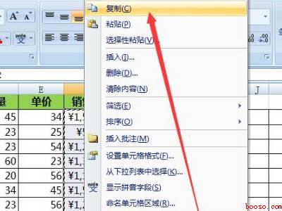 有公式的excel表怎么复制粘贴