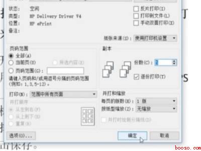微信上的文件怎么在电脑上打印出来（华为P50）