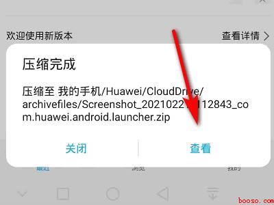 手机照片怎么做成文件发送