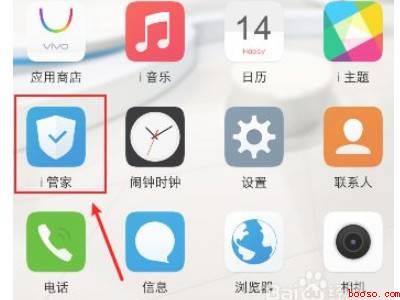vivo桌面app图标不见了