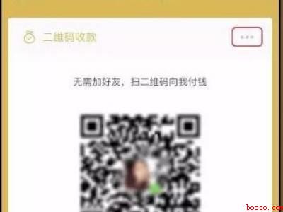 微信转账语音提醒怎么设置（演示机型:Iphone 12）