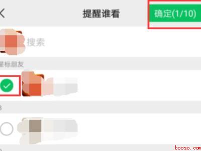 朋友圈怎么艾特好友（演示机型:Iphone 12）