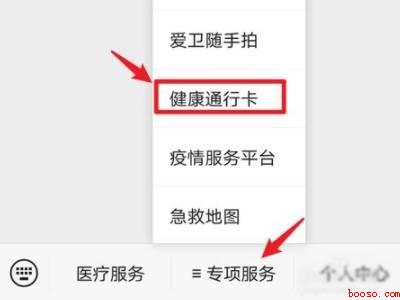 疫苗健康通行码怎么显示（演示机型:Iphone 12）
