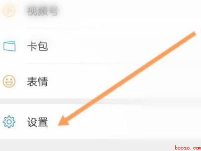 微信登录设备中哪个是自己的（演示机型:Iphone 13）