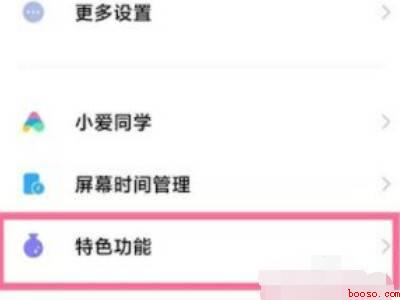 小米11ultra背屏怎么显示主屏