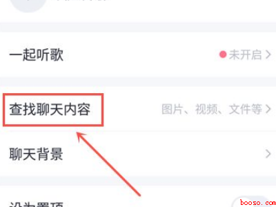 qq聊天记录怎么恢复找回来（演示机型:Iphone 13）