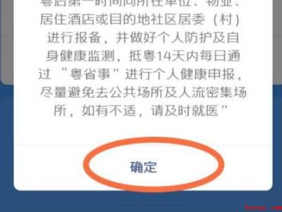 健康申报记录在哪里查（演示机型:Iphone 12）