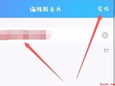 qq群怎么改自己的名字备注（演示机型:Iphone 12）