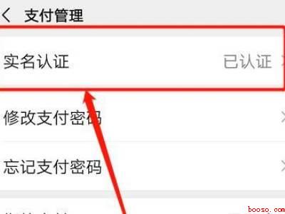 微信更新身份证有效期在哪（演示机型:Iphone 12）