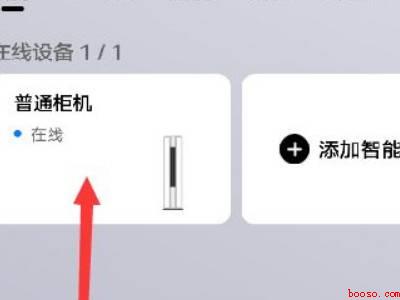 美的空调屏显怎么设置常亮