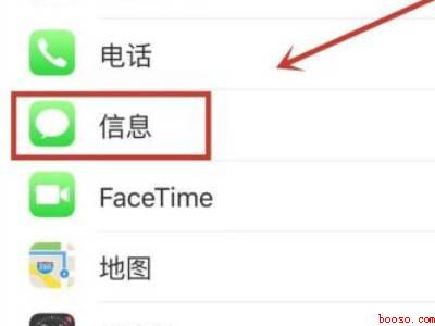 苹果怎么发短信不发imessage