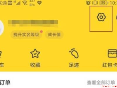 美团怎么解除别人登录（演示机型:Iphone 12）