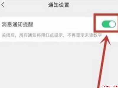 微信服务通知怎么取消订阅