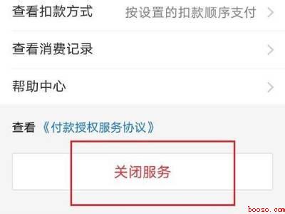 如何取消淘宝省钱月卡自动续费（演示机型:Iphone 12）