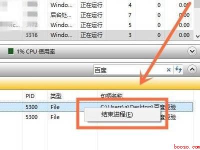 文件被占用怎么解除（华为MateBook X中解除文件被占用的具体操作步骤）