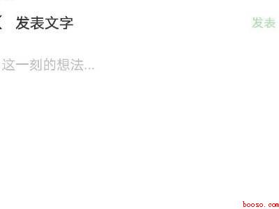 微信发朋友圈只发文字怎么发(演示机型:Iphone 13)