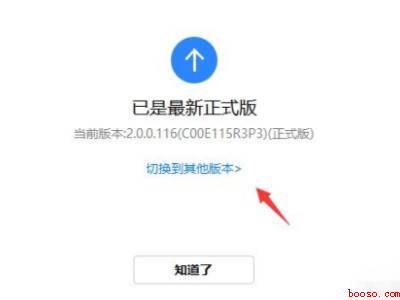 怎么从鸿蒙换回安卓