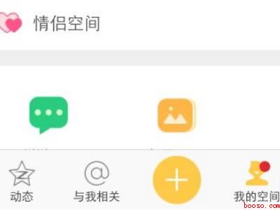 qq空间封面怎么换（演示机型:Iphone 13）