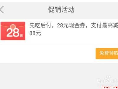 美团先享后付在哪里开通（演示机型:Iphone 12）