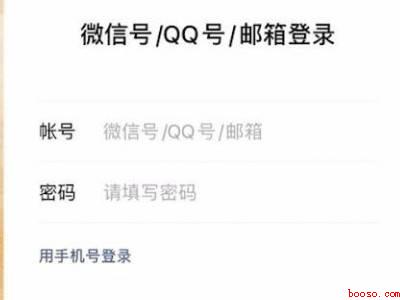 微信怎样登录(演示机型:Iphone 13)