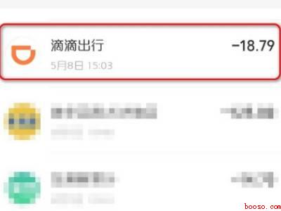 第一次打滴滴怎么付钱（演示机型:Iphone 12）