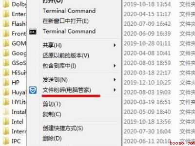 好压怎么卸载干净