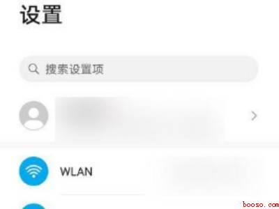 怎么关闭华为充电自动开机