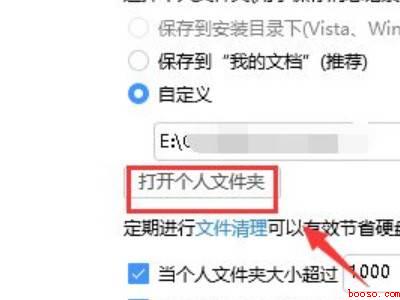 怎样找回qq收藏的内容