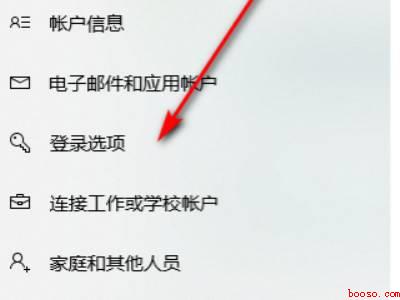 惠普笔记本怎么设置开机密码