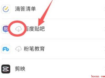 苹果已卸载应用怎么删除数据