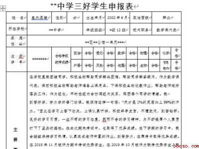 两页表格怎样调到一页