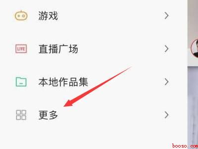 快手小程序在哪里添加