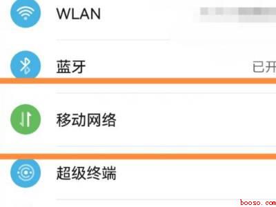 电脑怎么连接个人热点