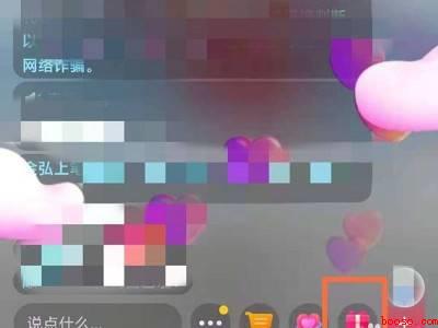 怎么把抖音等级去掉