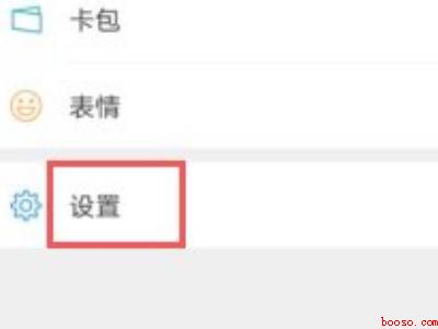 微信步数和手机步数怎么同步（演示机型:Iphone 12）