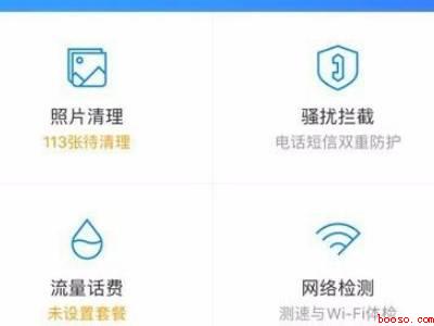 苹果手机怎么测网速